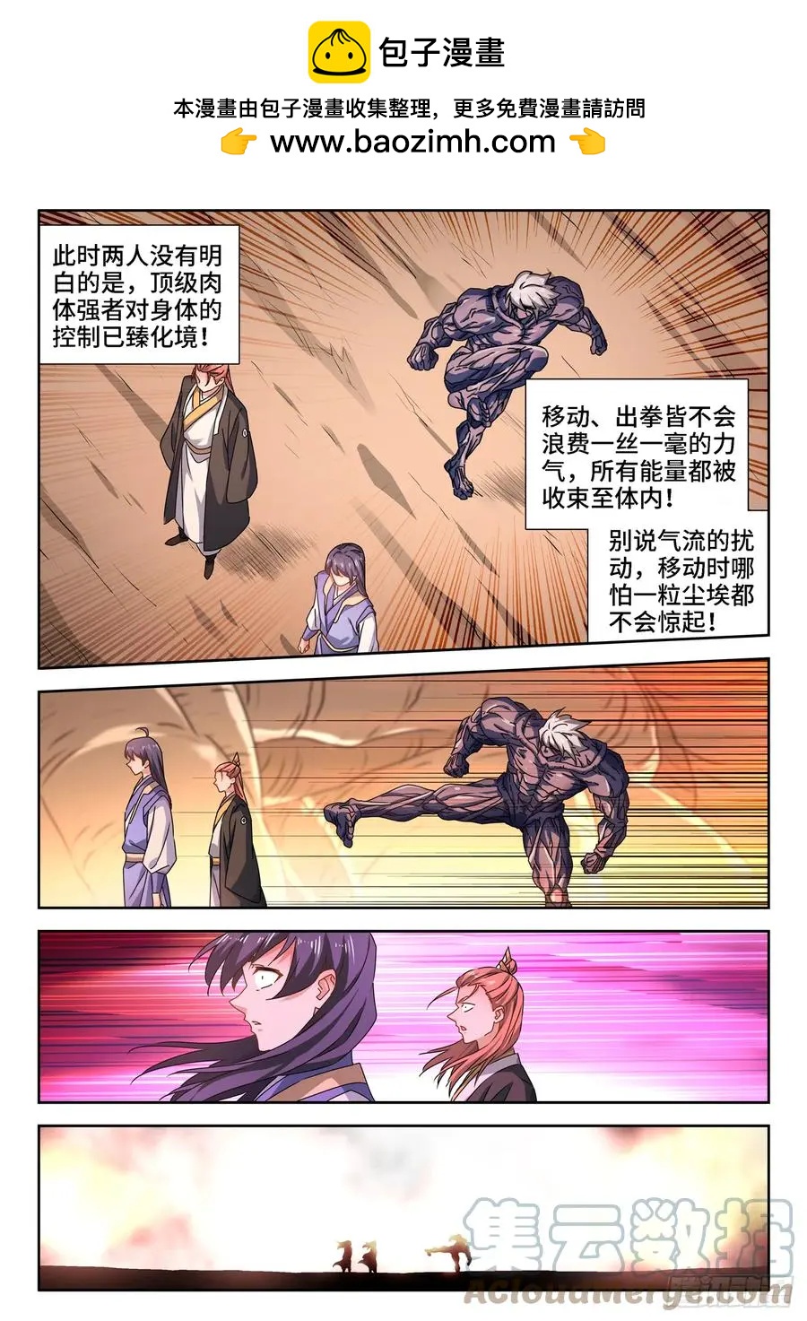 我的雙修道侶 - 670、驚天一腳 - 2