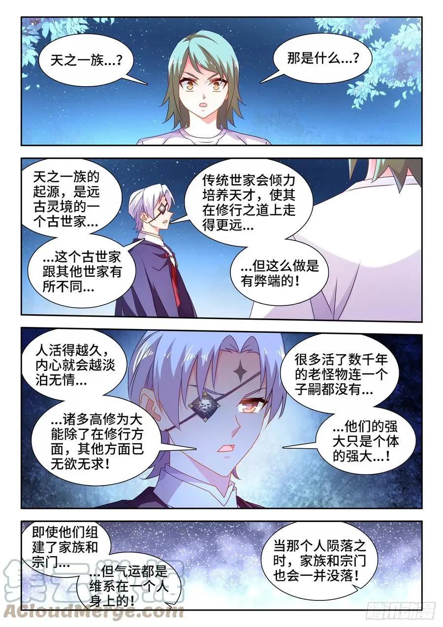 我的雙修道侶 - 672、尋血獵犬 - 1