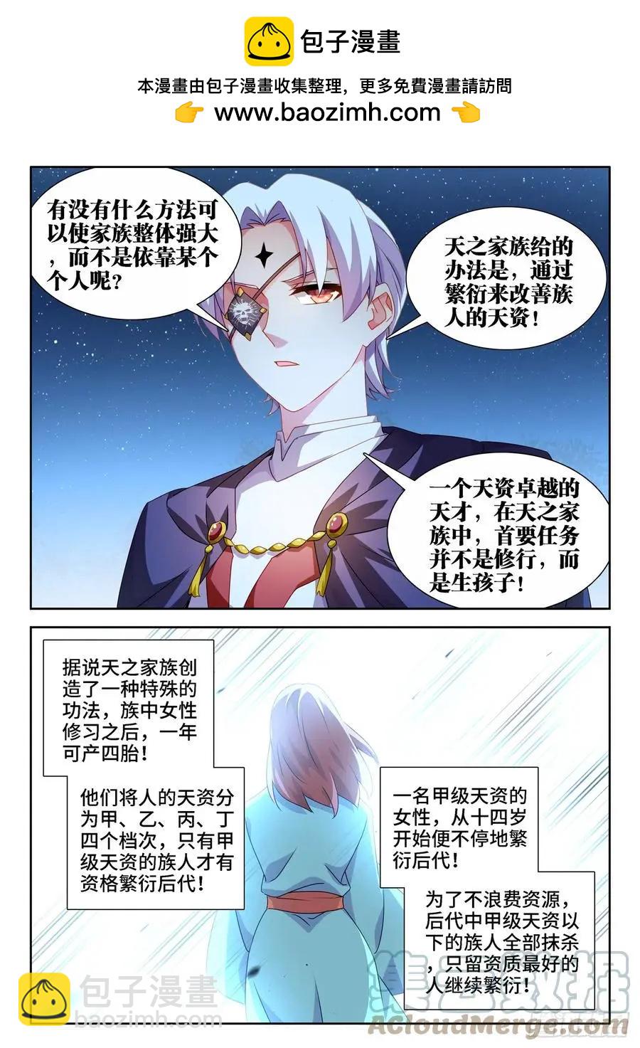 我的雙修道侶 - 672、尋血獵犬 - 2