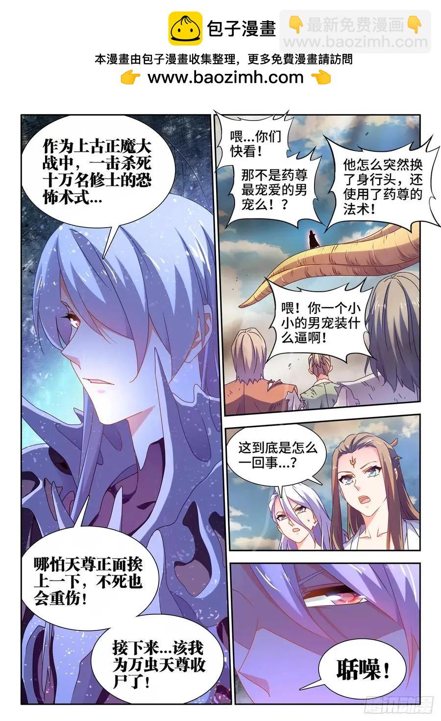 我的雙修道侶 - 680、始亂終棄 - 2