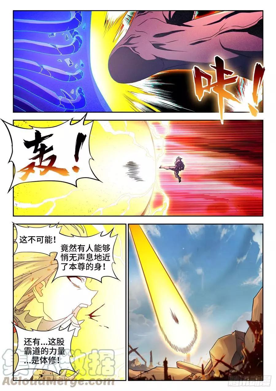 我的雙修道侶 - 684、你是何人 - 1