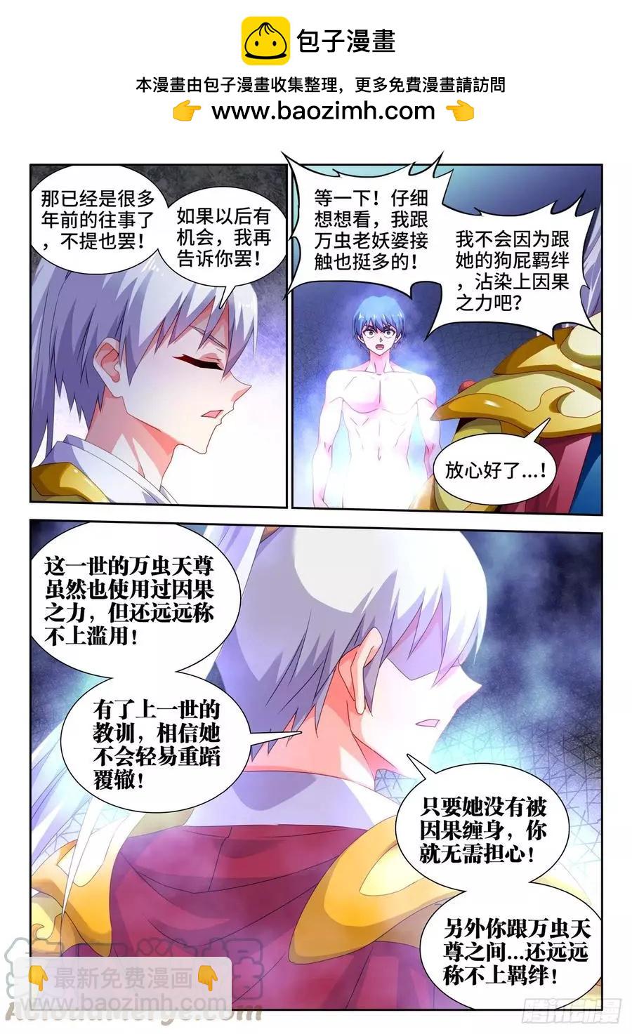 我的雙修道侶 - 694、魚死網破 - 2