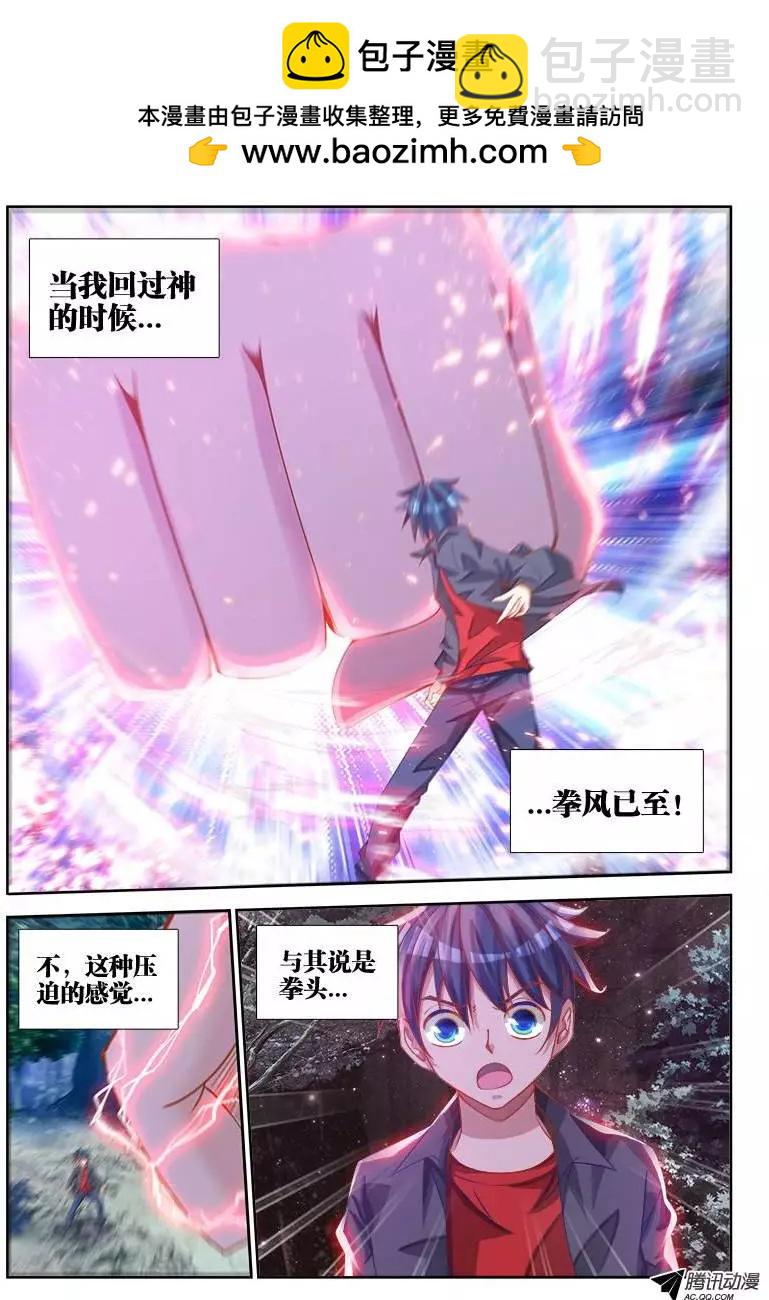 我的雙修道侶 - 72、碧霞墜 - 2
