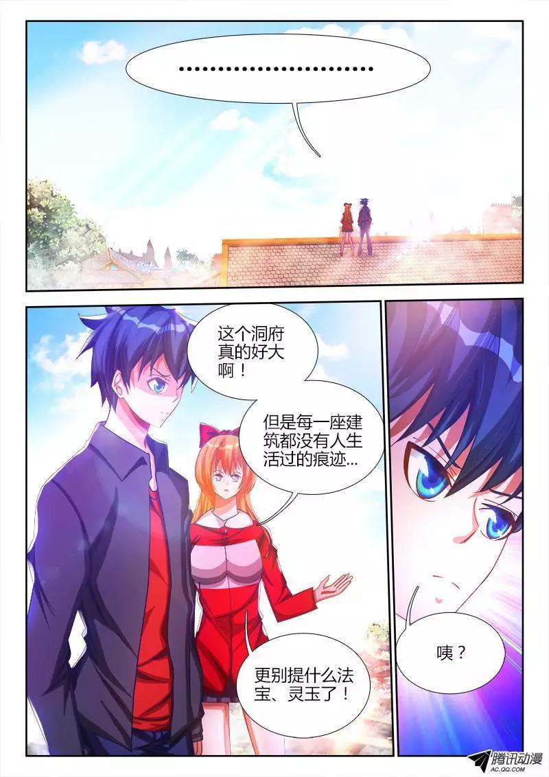 我的雙修道侶 - 78、修羅十神宗 - 1