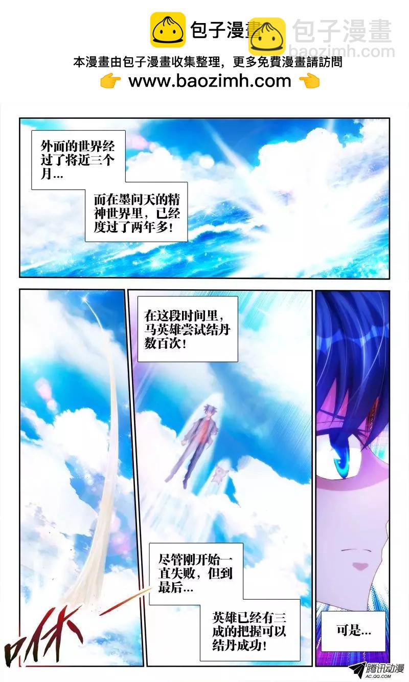 我的雙修道侶 - 90、二次湮滅 - 2