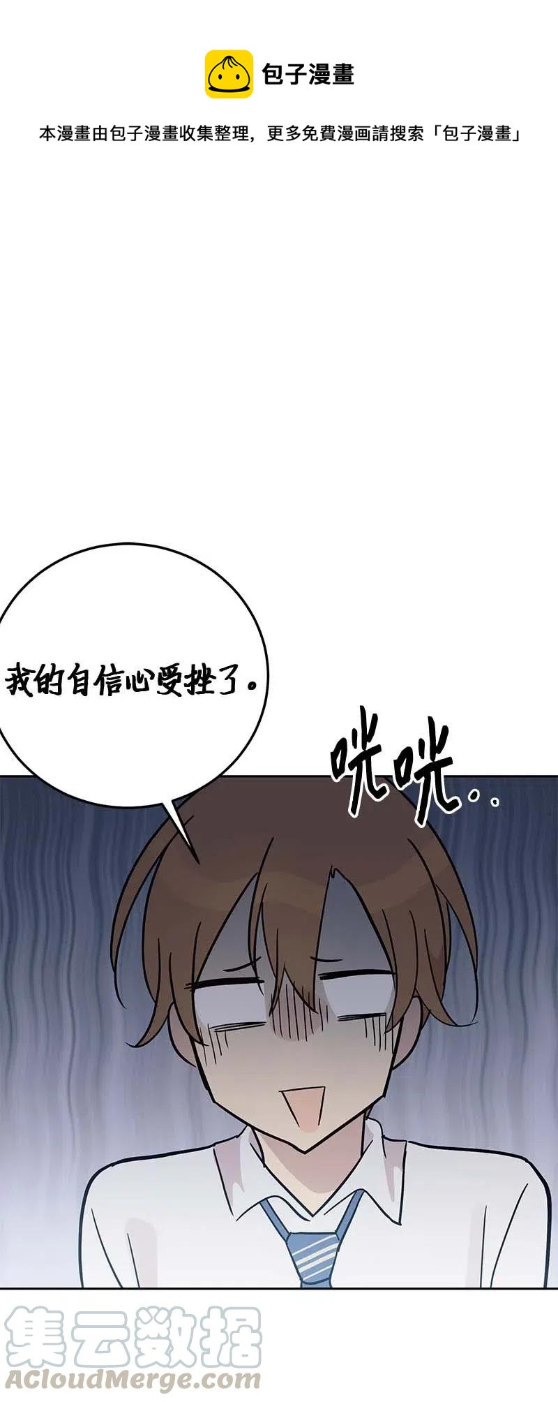 我的叔叔是超級巨星 - 44 重獲自信(1/2) - 1