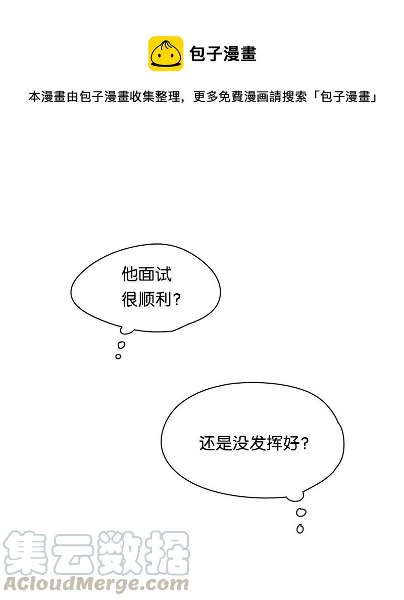 我的SNS專屬機器人竟然是男神本尊？ - 100 100 - 1