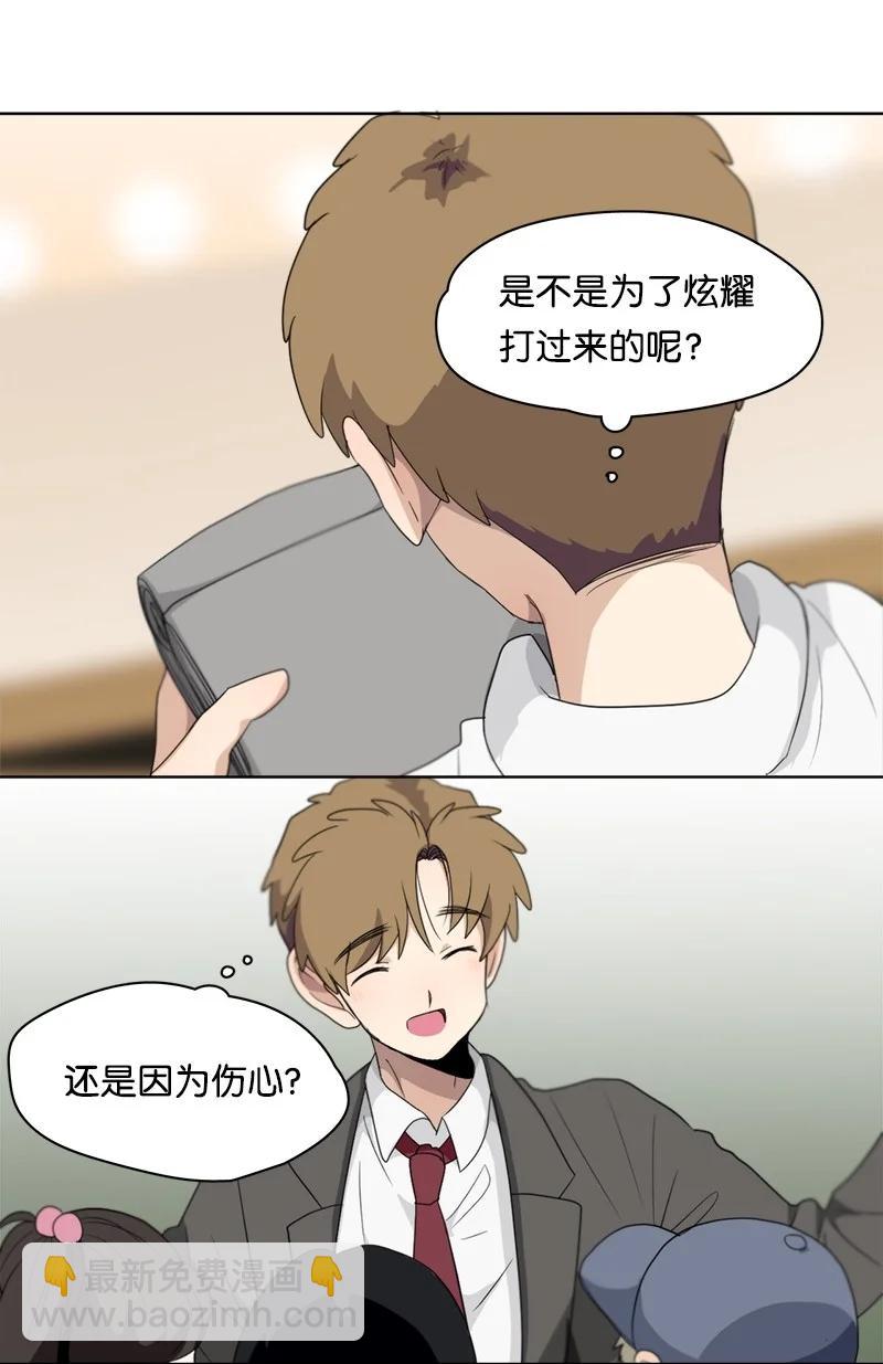我的SNS專屬機器人竟然是男神本尊？ - 100 100 - 2