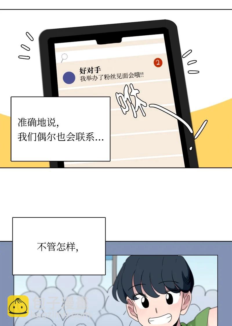 我的SNS專屬機器人竟然是男神本尊？ - 118 118 - 2