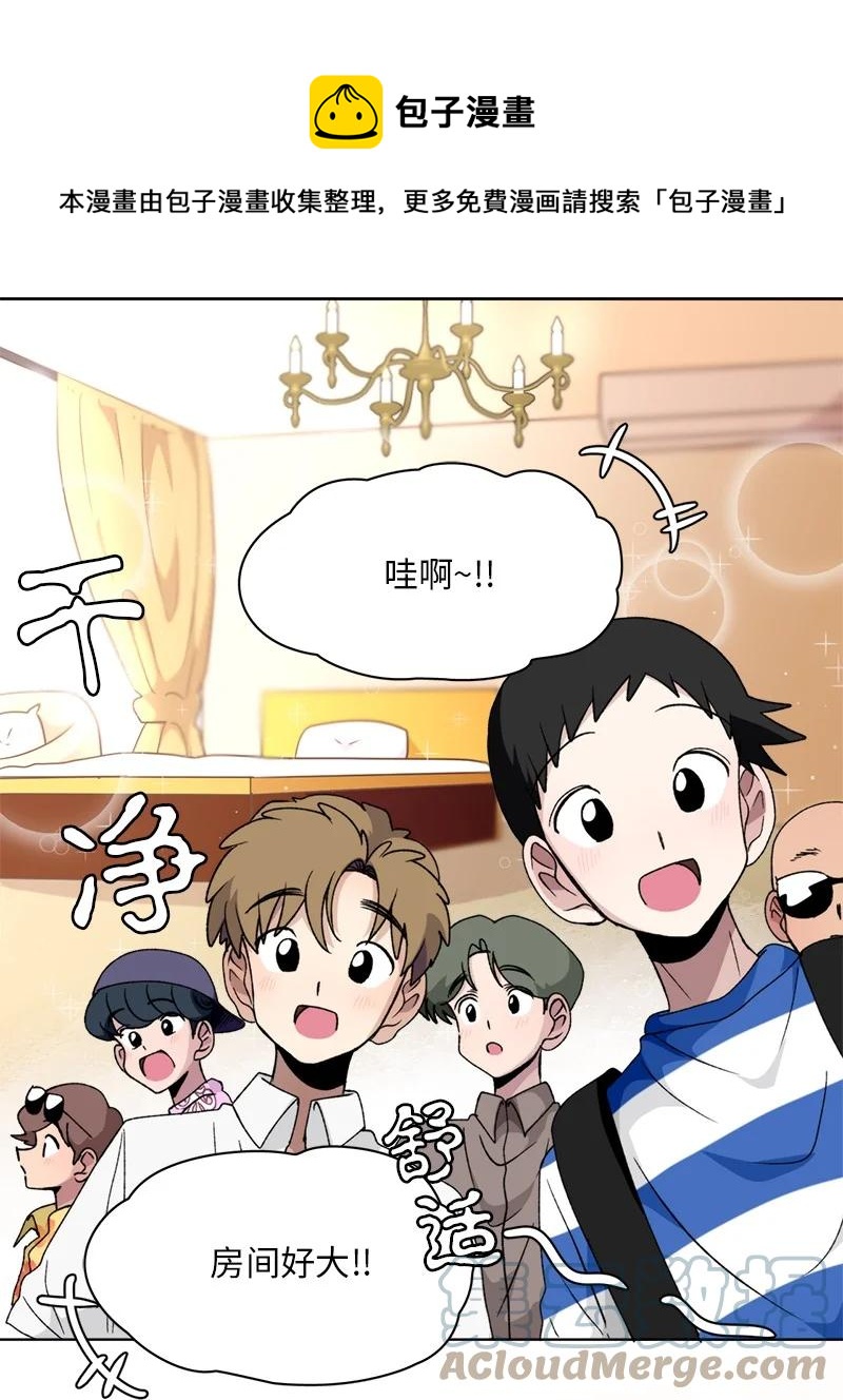 我的SNS專屬機器人竟然是男神本尊？ - 134 134 - 1
