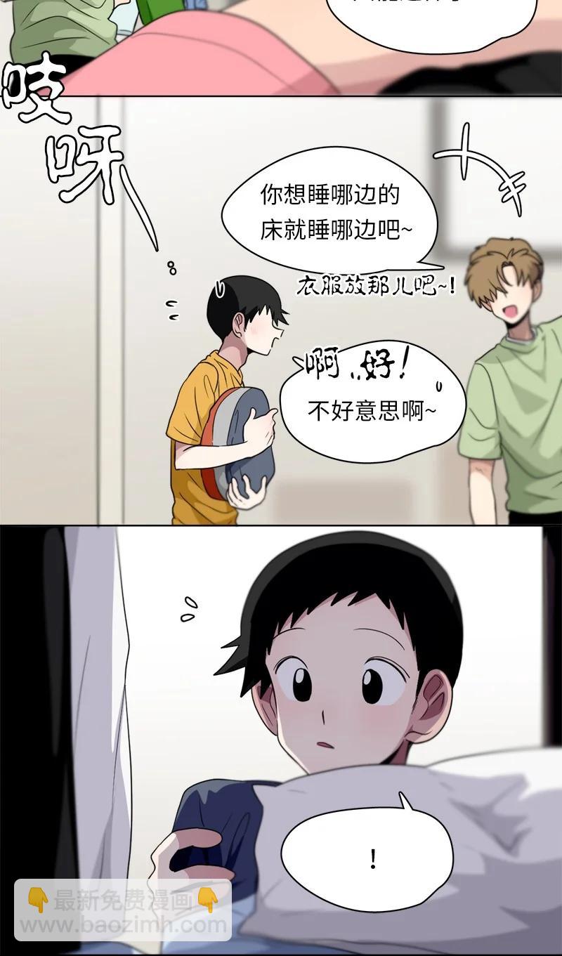 我的SNS專屬機器人竟然是男神本尊？ - 138 138 - 2