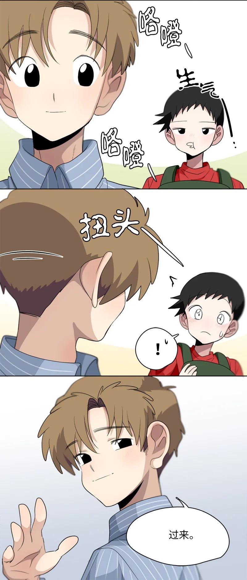 我的SNS專屬機器人竟然是男神本尊？ - 140 140 - 2