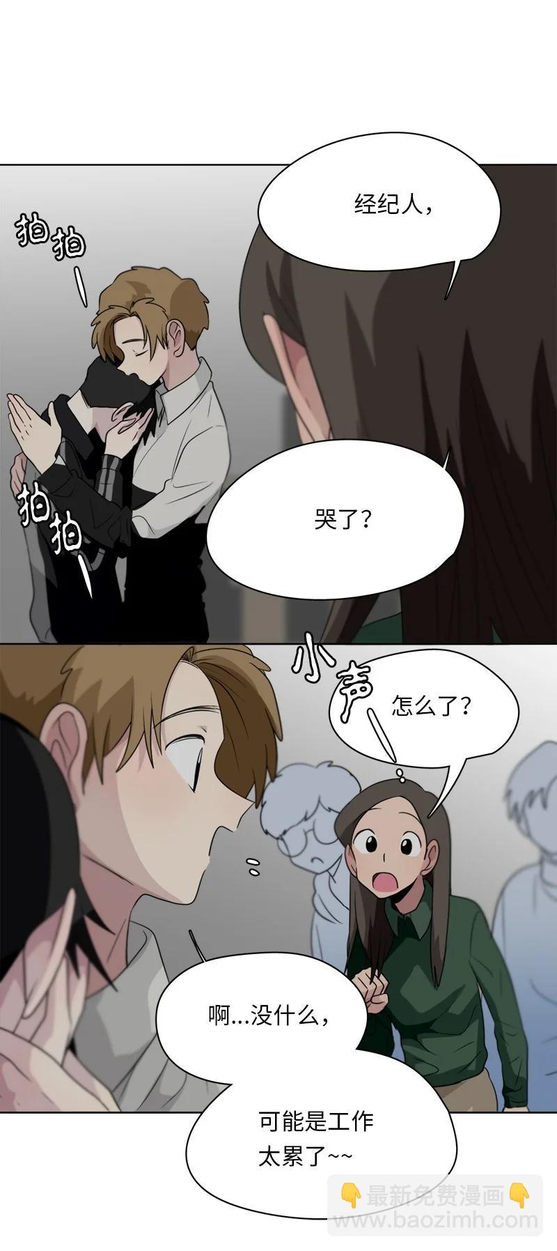 我的SNS專屬機器人竟然是男神本尊？ - 160 160 - 2