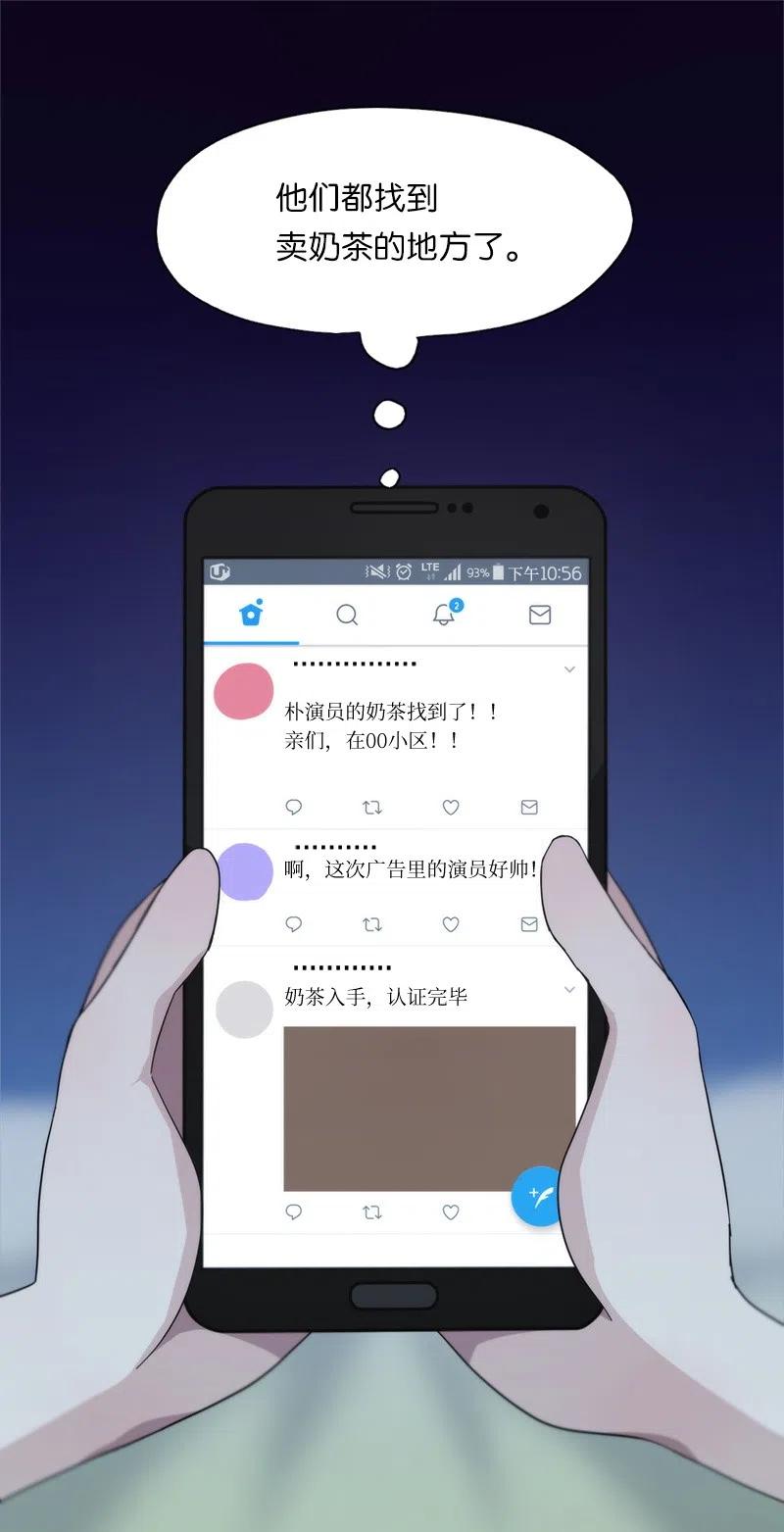 我的SNS專屬機器人竟然是男神本尊？ - 30 30 - 2