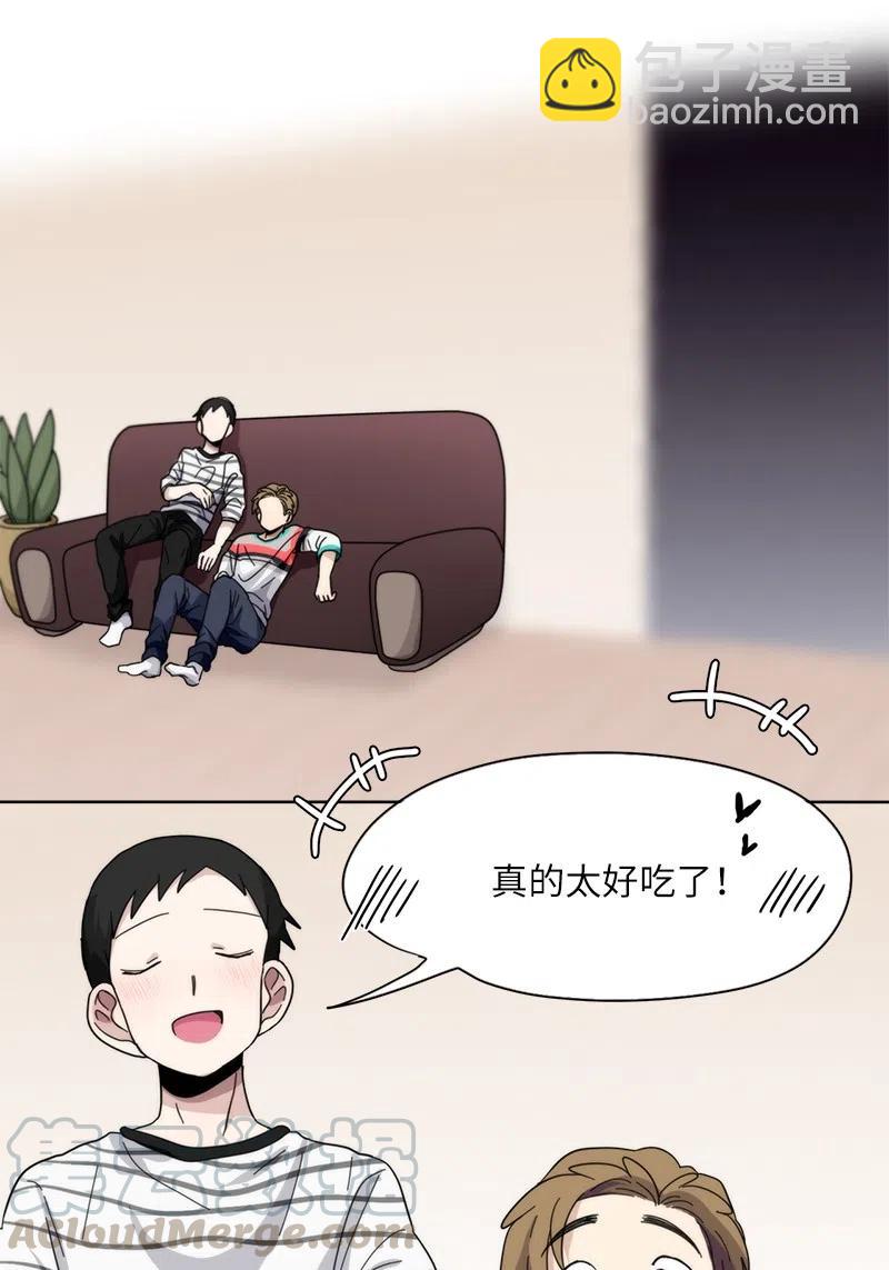 我的SNS專屬機器人竟然是男神本尊？ - 56 56 - 3