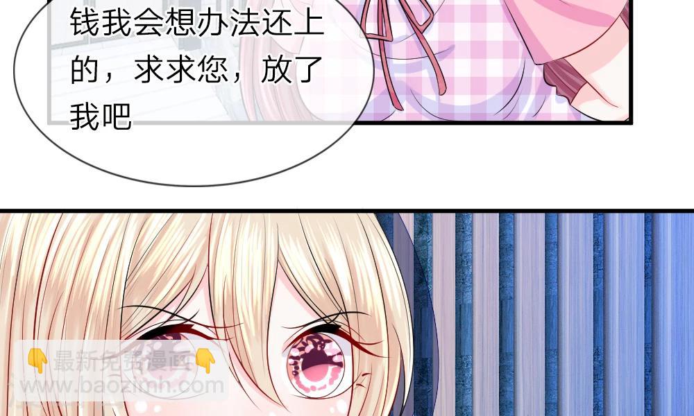 我的特工男友 - 第43-44話 僥倖！潛入宴會內部(1/2) - 2