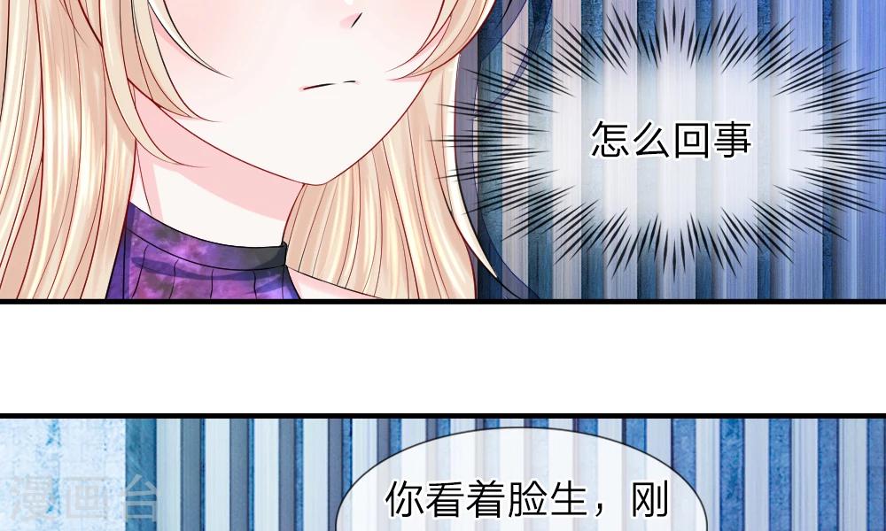 我的特工男友 - 第43-44話 僥倖！潛入宴會內部(1/2) - 3