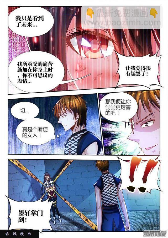 我的天劫女友 - 204、行刑 - 2