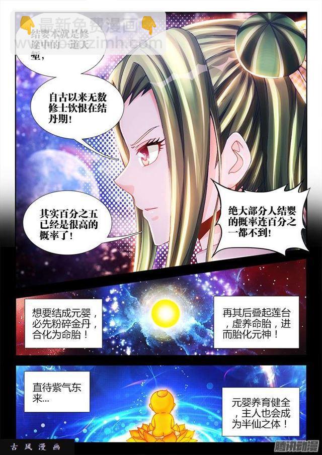 我的天劫女友 - 214、溫和地...雙修 - 2