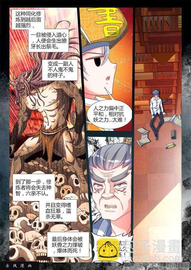 我的天劫女友 - 312、奪取道心！ - 2