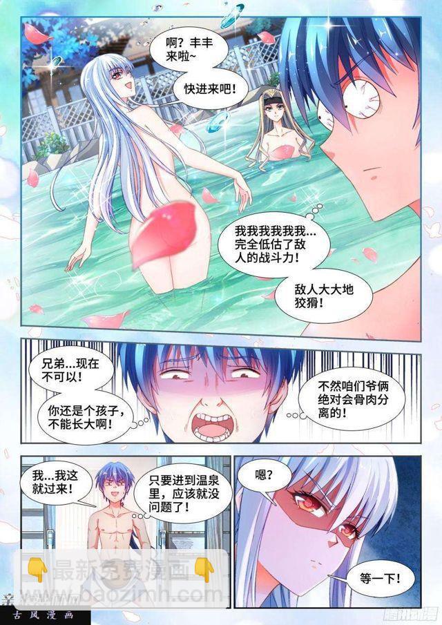 我的天劫女友 - 346、求生欲 - 3