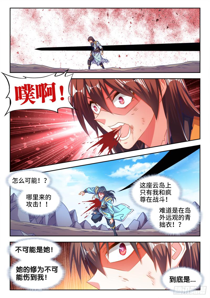 我的天劫女友 - 553、夜觀天象 - 1