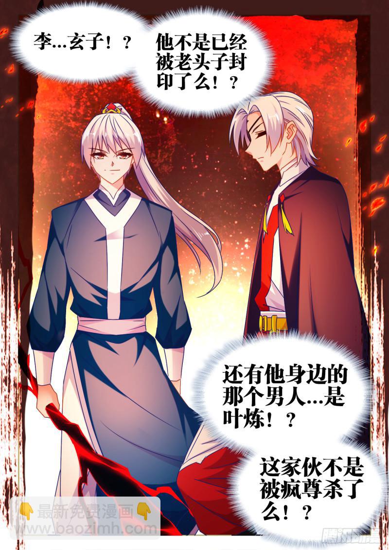 我的天劫女友 - 553、夜觀天象 - 2