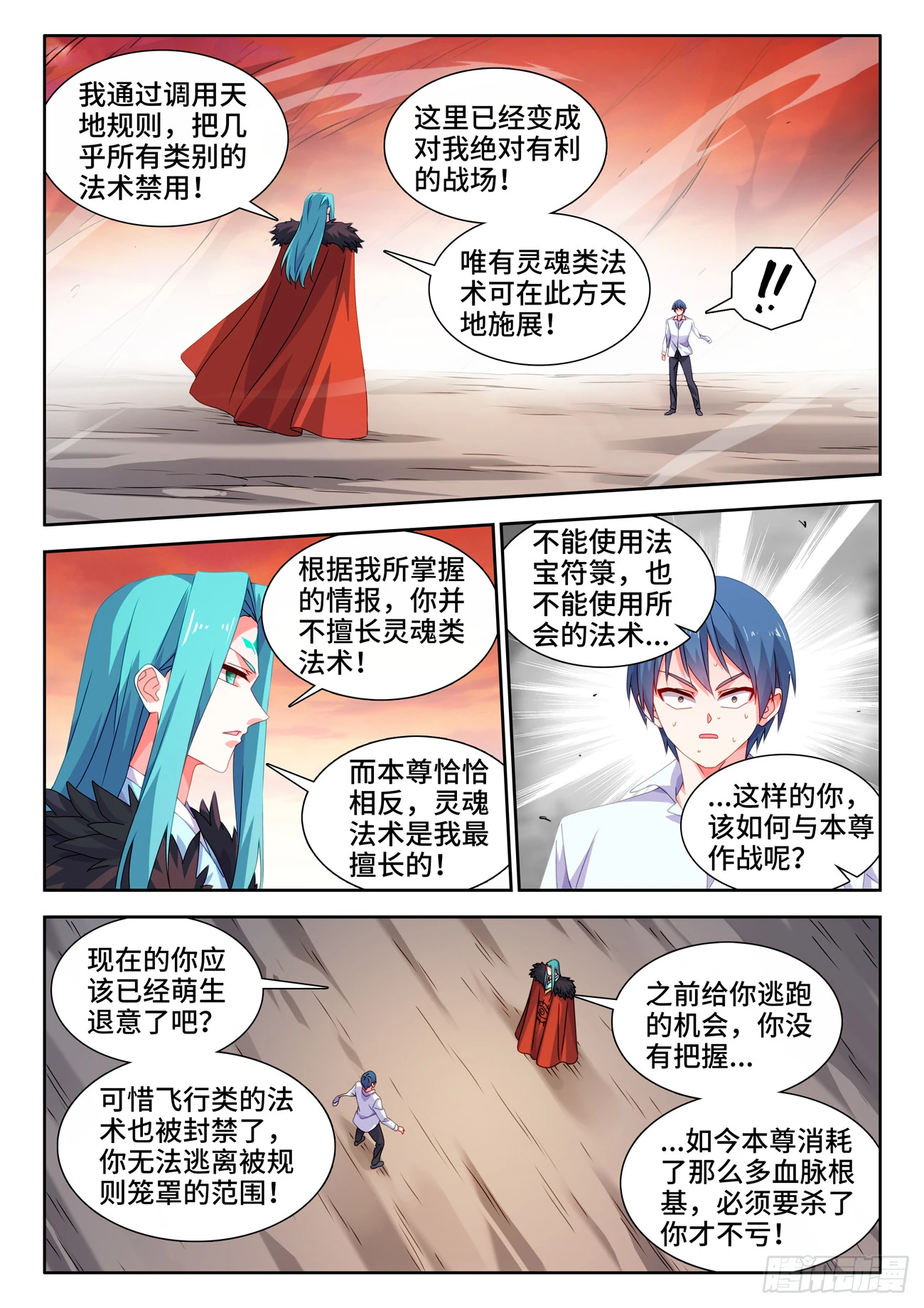 我的天劫女友 - 789、屍魂現世大法 - 1