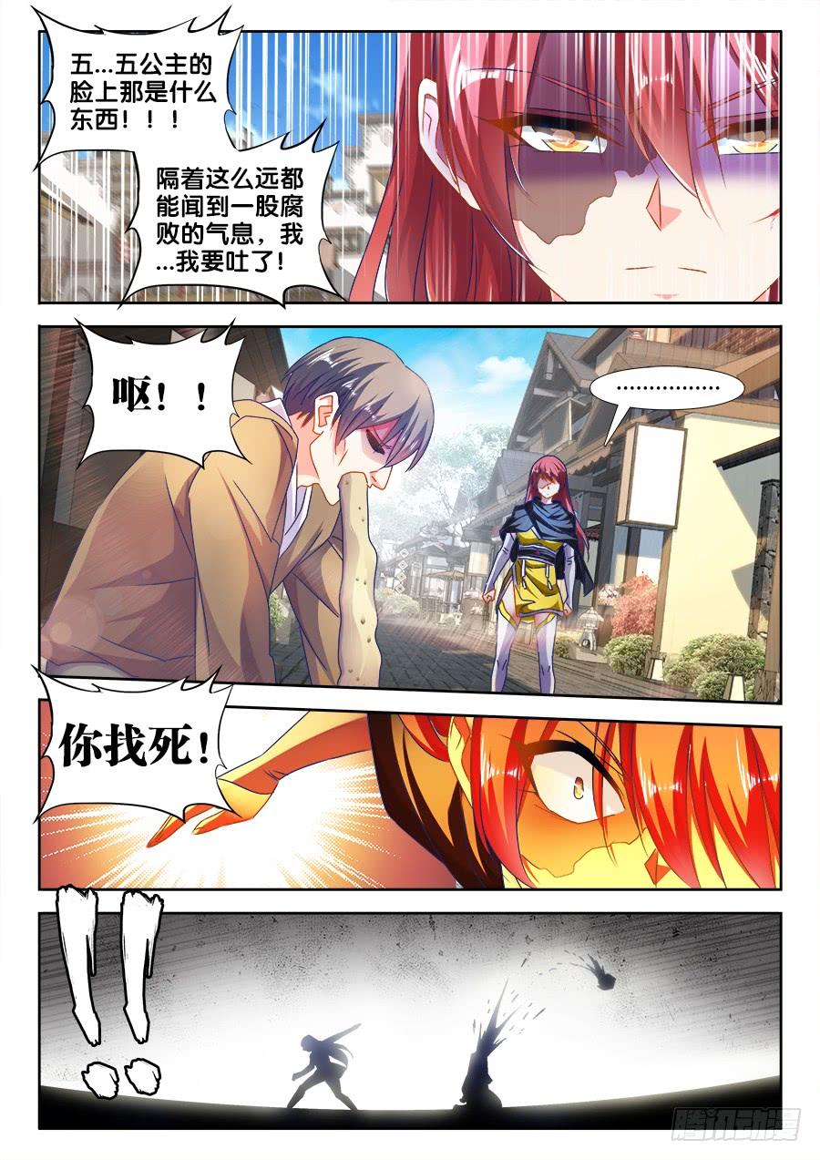 我的天劫女友/我的雙修道侶 - 473、收入麾下 - 1