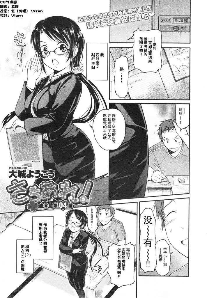 我的童顏老婆 - 第04回 - 1