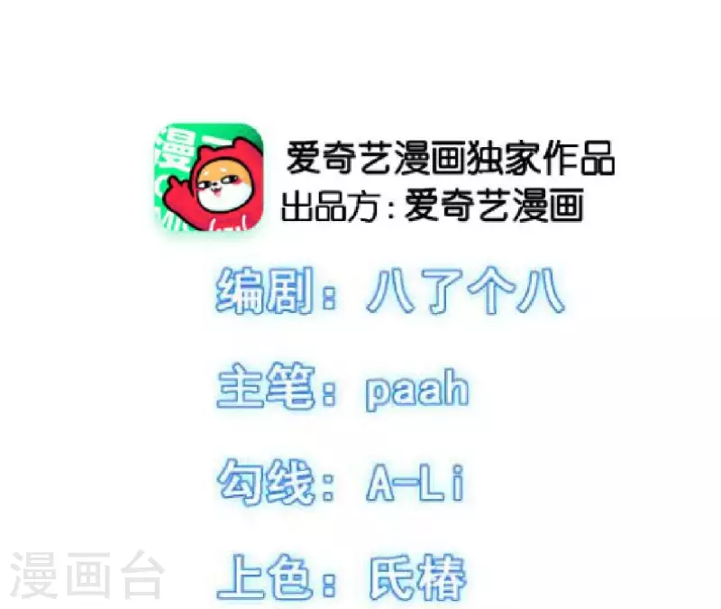 我的同桌消失了 - 第35话 神秘少年登场！(1/2) - 2