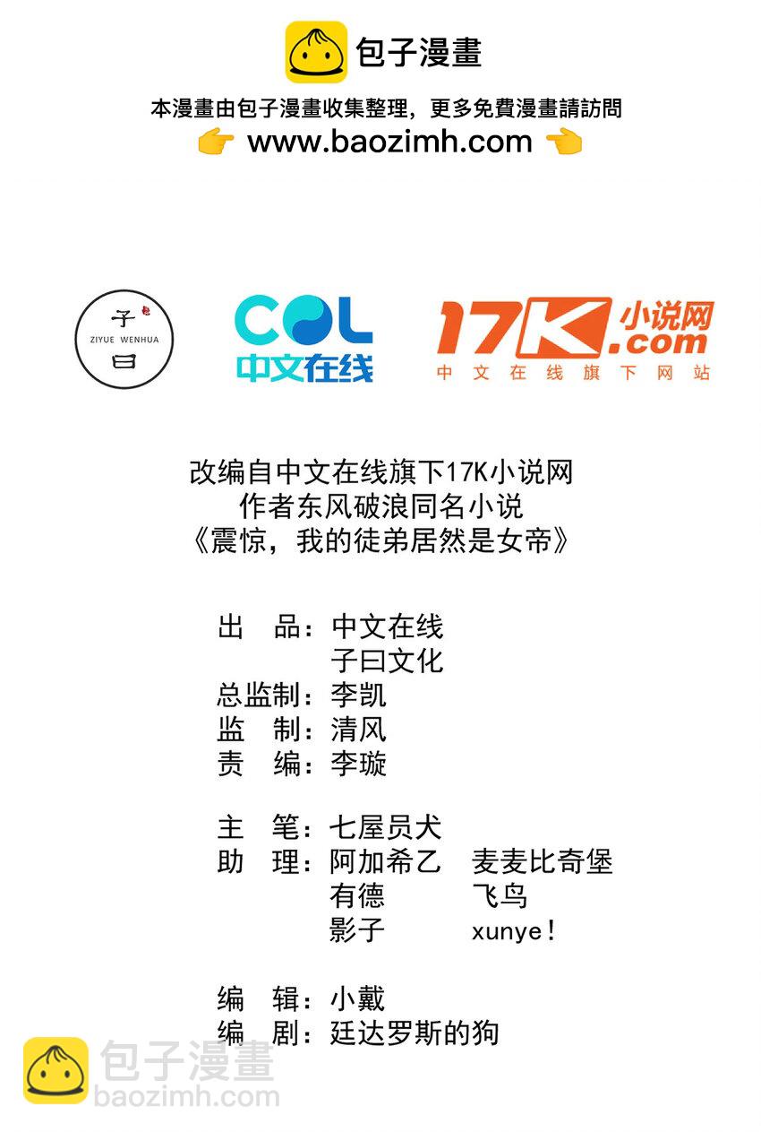 我的徒弟居然是女帝 - 48 爺孫往事 - 2