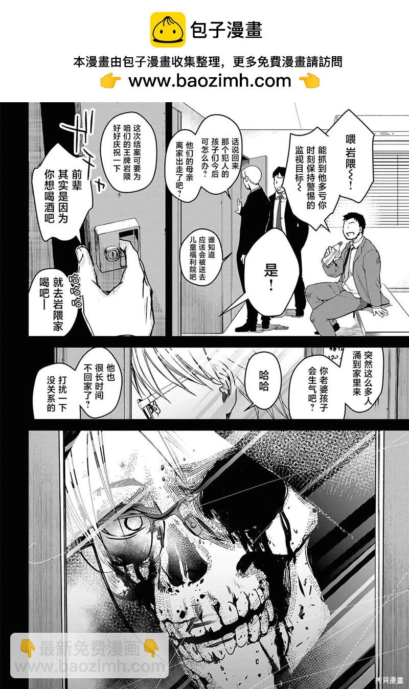 我的外星媽媽 - 第09話 - 2