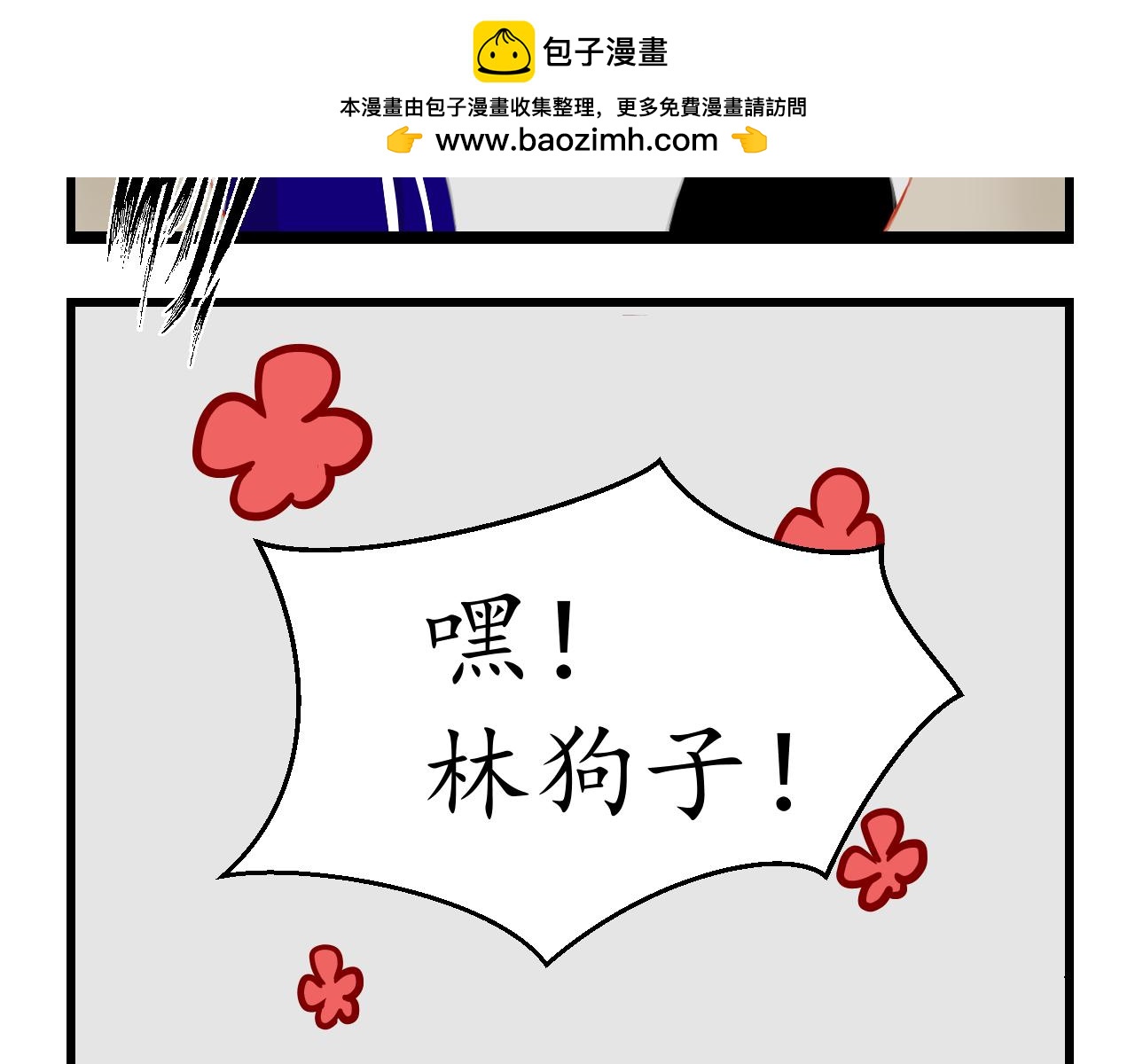 我的外星舍友 - 我的舍友是外星人？ - 2
