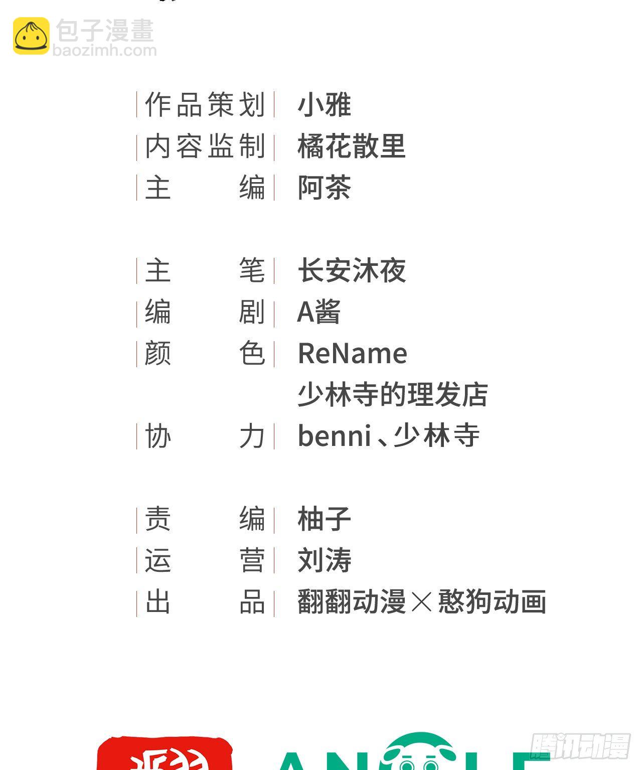 我的王爺三歲半 - 任務(1/2) - 2
