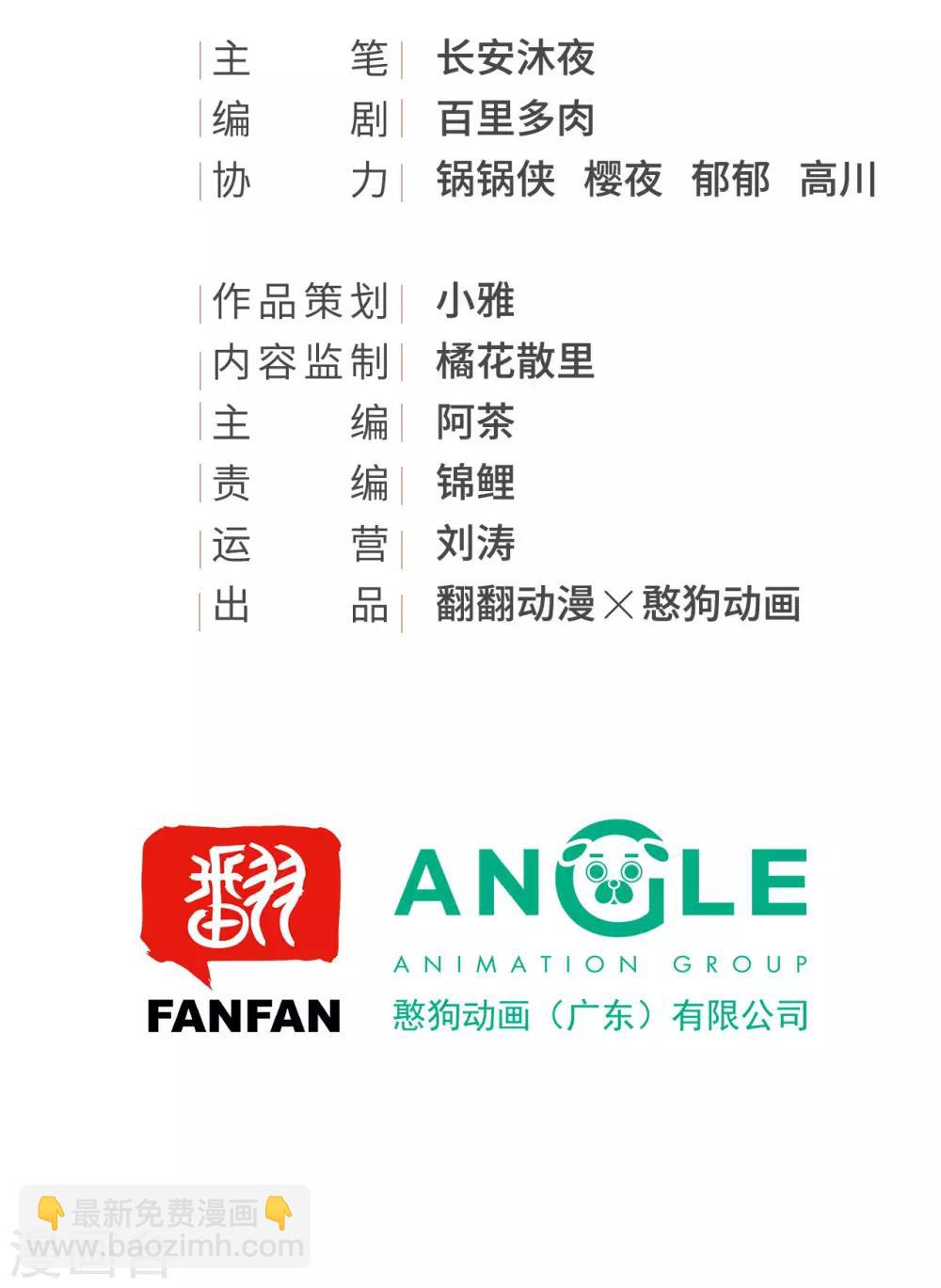 我的王爺三歲半 - 第41話 有你的世界 - 2