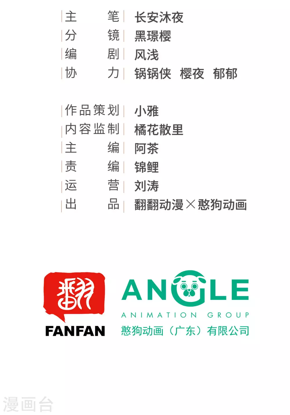 我的王爺三歲半 - 男人都是大豬蹄子 - 2
