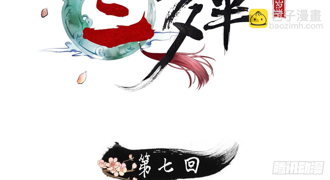 我的王爺三歲半 - 夜襲(1/4) - 2