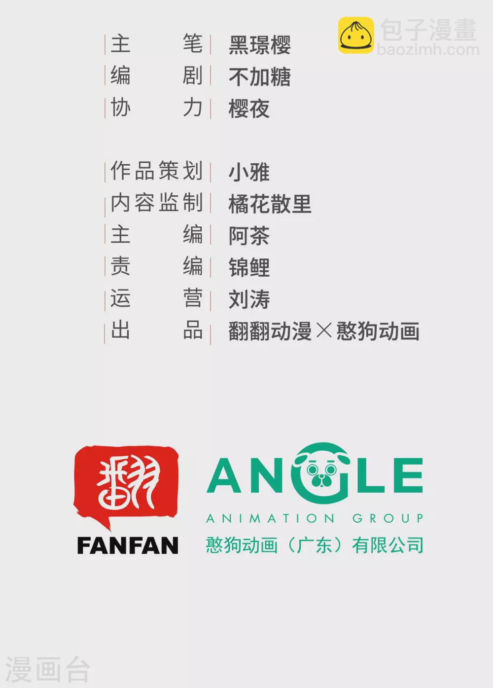 我的王爺三歲半 - 人生入戲，全靠演技 - 2