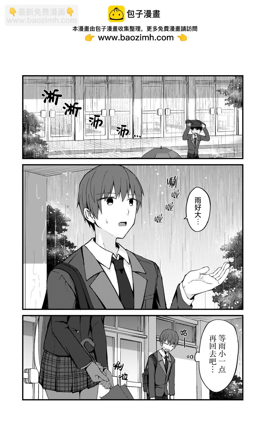 我的網遊老婆竟是人氣偶像~冰山系的她現實中也想嫁給我~ - 第6話 - 2