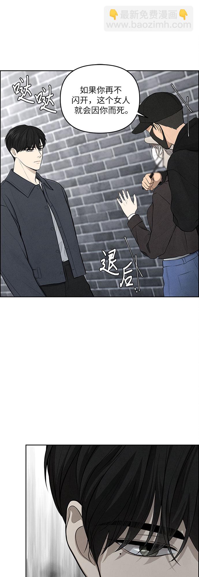 我的唯一希望 - 第5話(1/2) - 2