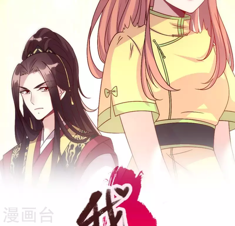 我的血族大人 - 第100話 邀請你們來參加婚禮 - 2
