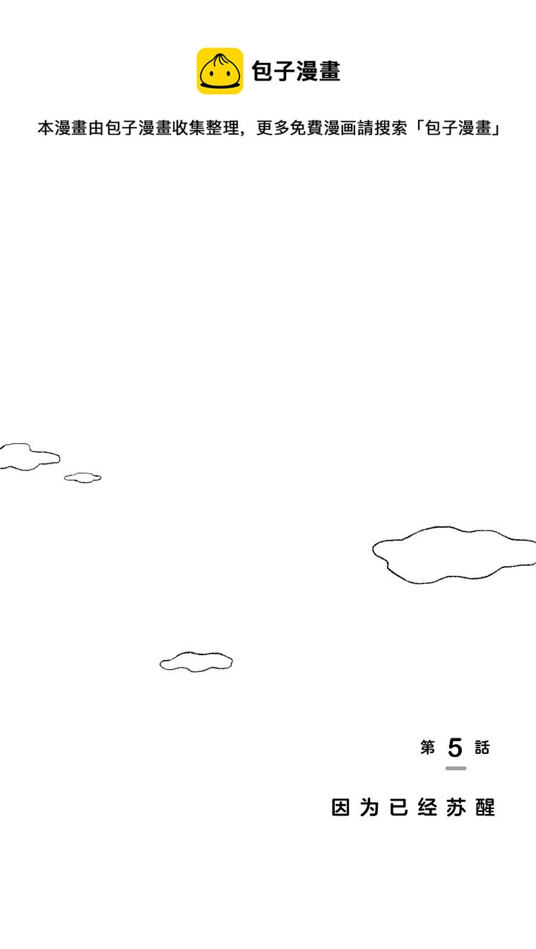 我的心吱吱叫 - 第5話 - 1