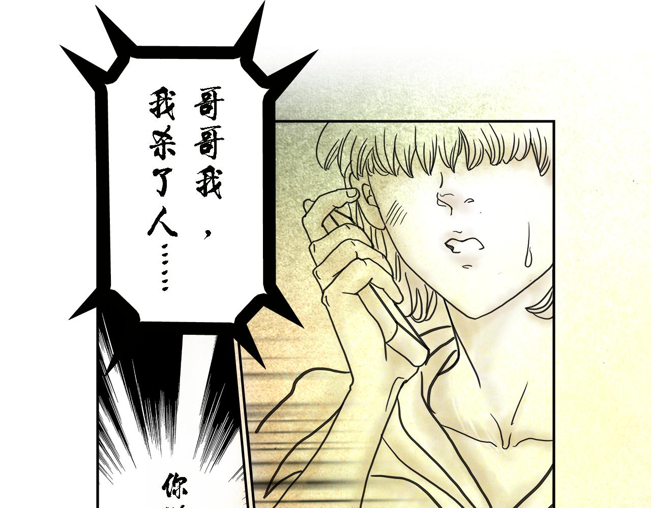 我的兄長是反派 - 第1話、波起 - 1