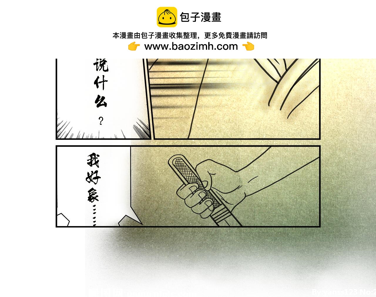 我的兄長是反派 - 第1話、波起 - 2