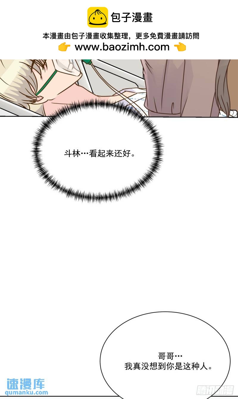 我的西施 - 第104話 - - 2