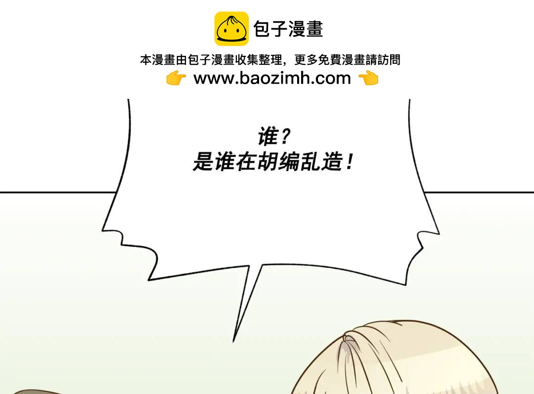 我的西施 - 第106話 -(1/3) - 2