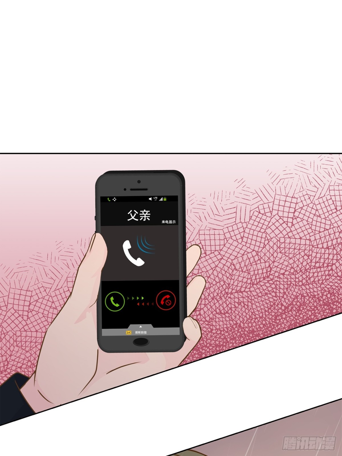 我的西施 - 第114話 - 1