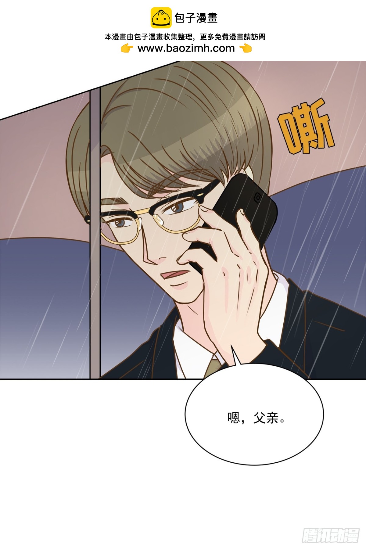 我的西施 - 第114話 - 2