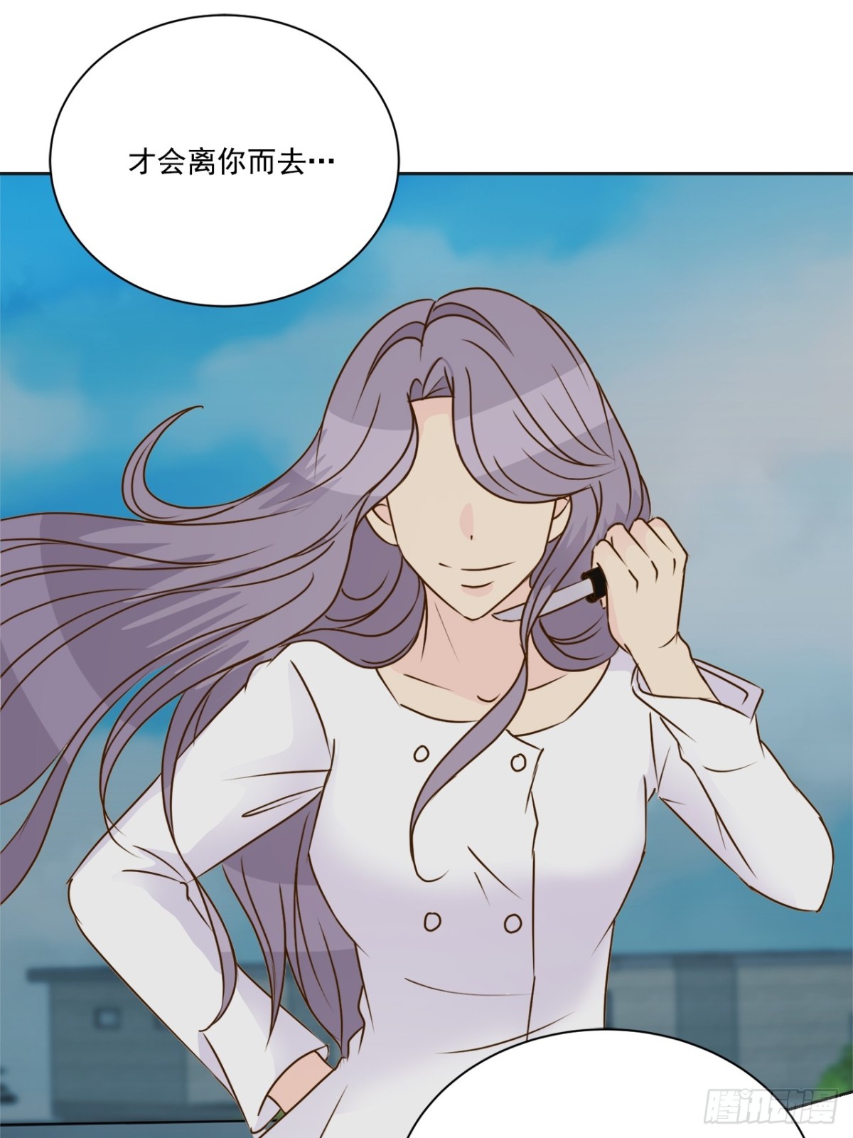 我的西施 - 第134話 - 1